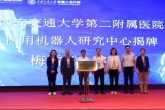 西北首家医用机器人研究中心在陕西西安成立